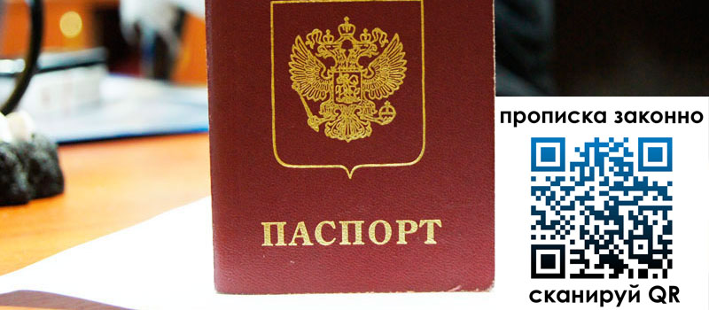 в Смоленской области height= регистрация в Смоленской области