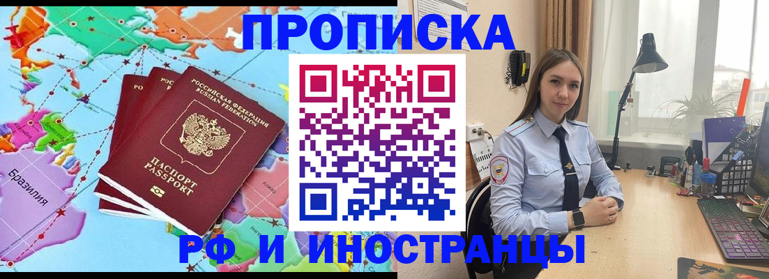 прописка паспорт в Смоленской области