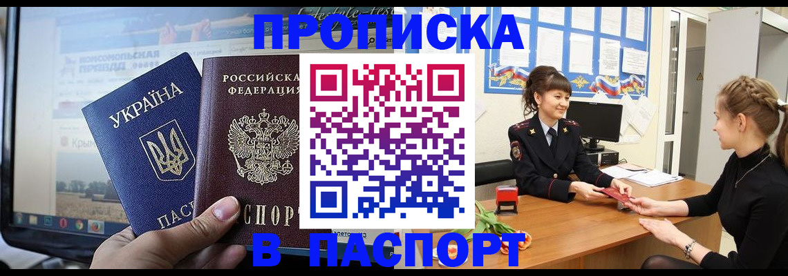временная регистрация законно в Смоленской области
