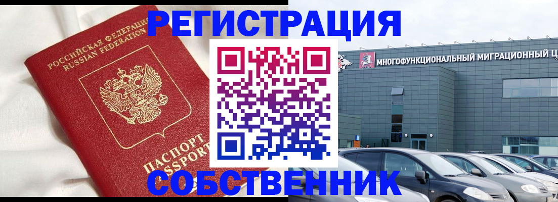 купить прописку в Смоленской области