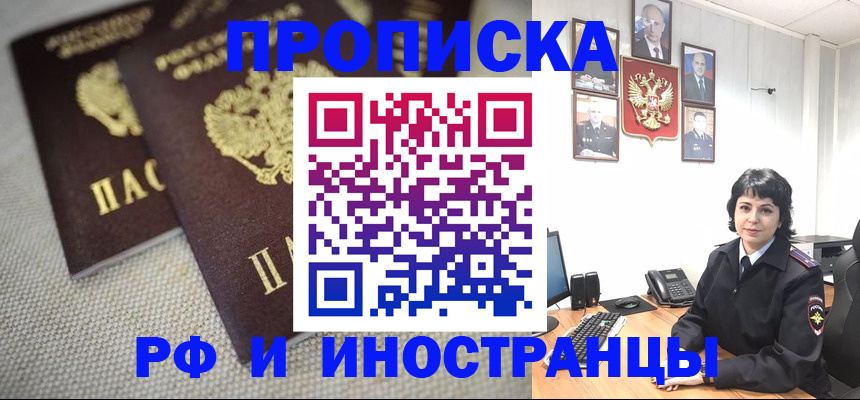 временная регистрация адрес в Смоленской области