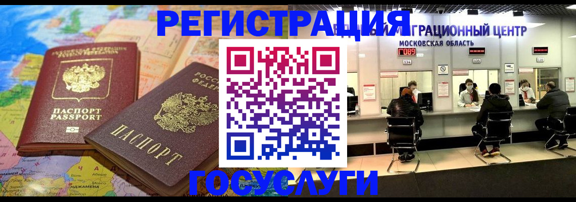 временная регистрация недорого в Смоленской области