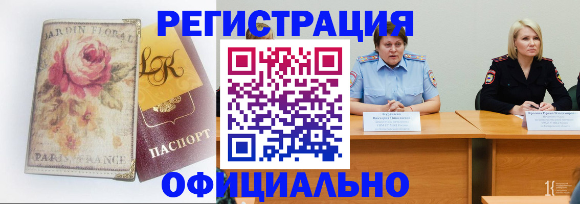 временная регистрация госуслуги в Смоленской области