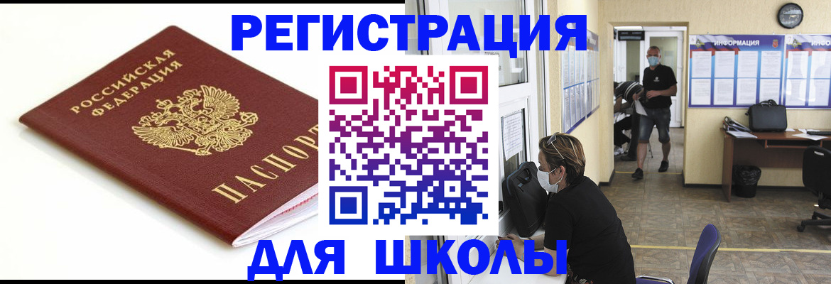 временная регистрация собственник в Смоленской области