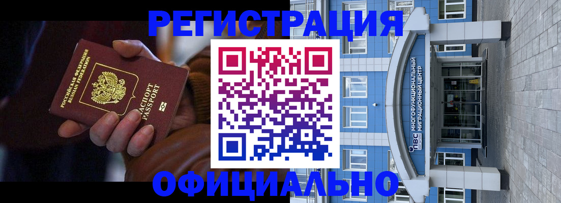 временная регистрация поиск в Смоленской области